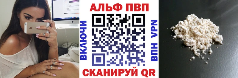 A PVP кристаллы  Купить где  Сунжа 