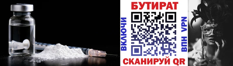 Купить где  Сунжа  БУТИРАТ буратино 