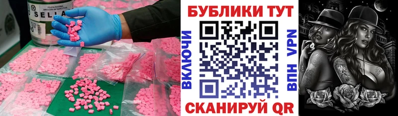 ЭКСТАЗИ 300 mg  Купить  Сунжа 