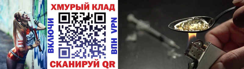 Купить закладки  Сунжа  ГЕРОИН хмурый 